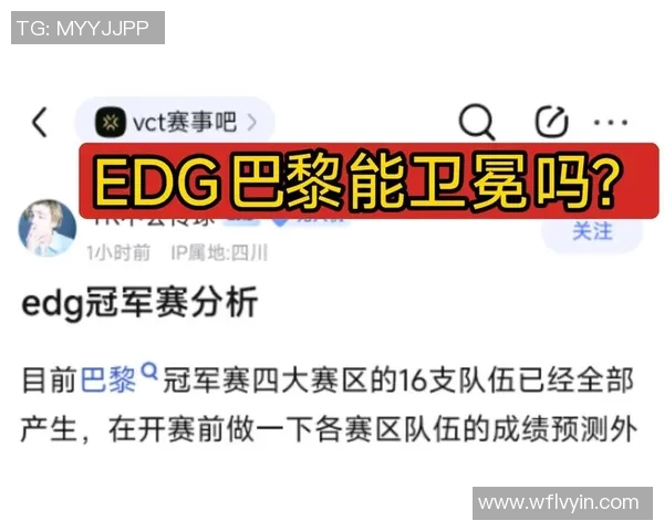 DOTA2意识排行榜揭晓EDG荣登第七名引发热议与关注