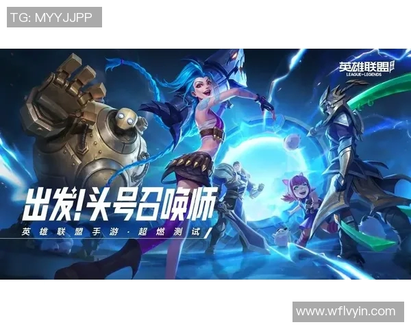 WE的崛起与蜕变：英雄联盟中的传奇成长之路