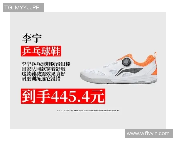 乒乓球装备选购指南:如何选择适合的球鞋推荐与购买技巧 乒乓球装备选购指南:如何选择适合的球鞋推荐与购买技巧