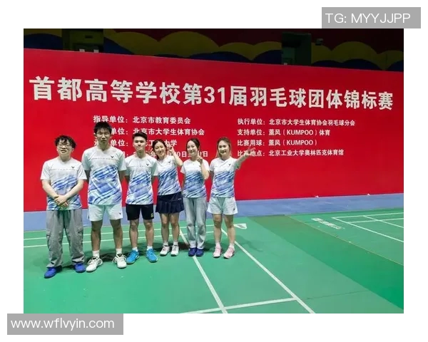 北京羽毛球队夺冠经验分享：最新羽毛球比赛TOP10技巧与策略解析