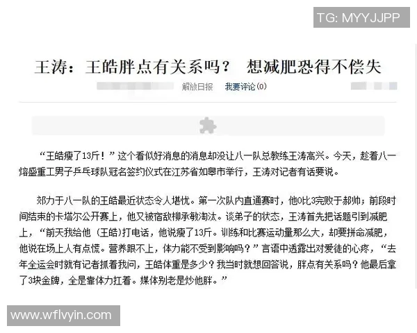 赛后分析：西安乒乓球队与南京乒乓球队实力对比与表现评估