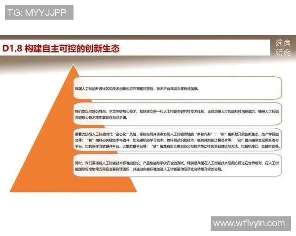 成都排球队技术分析与战术创新的深度探讨与展望