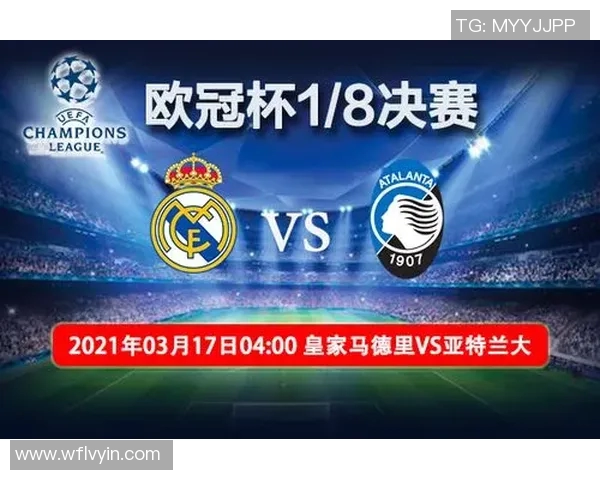 皇马与阿普尔首发阵容解析及比赛前瞻分析