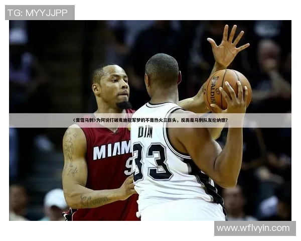 马刺与雷霆常规赛对决精彩纷呈球迷期待巅峰对决的精彩瞬间
