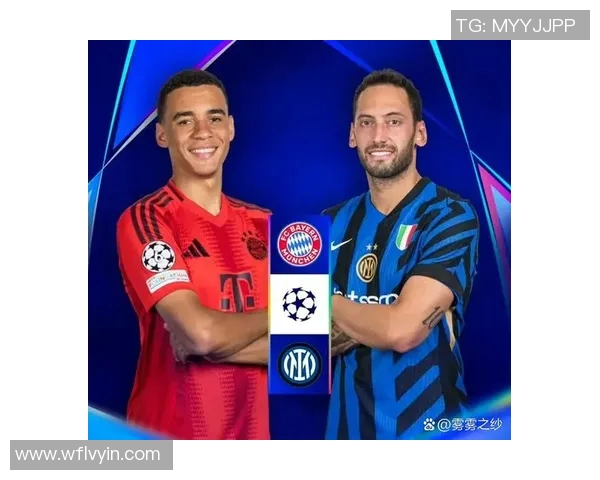 国米与拜仁11年恩怨情仇回顾：从巅峰对决到历史交锋的传奇之路