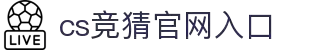 首页–2025英雄联盟(LOL)s15全球总决赛冠军赛事竞猜网站